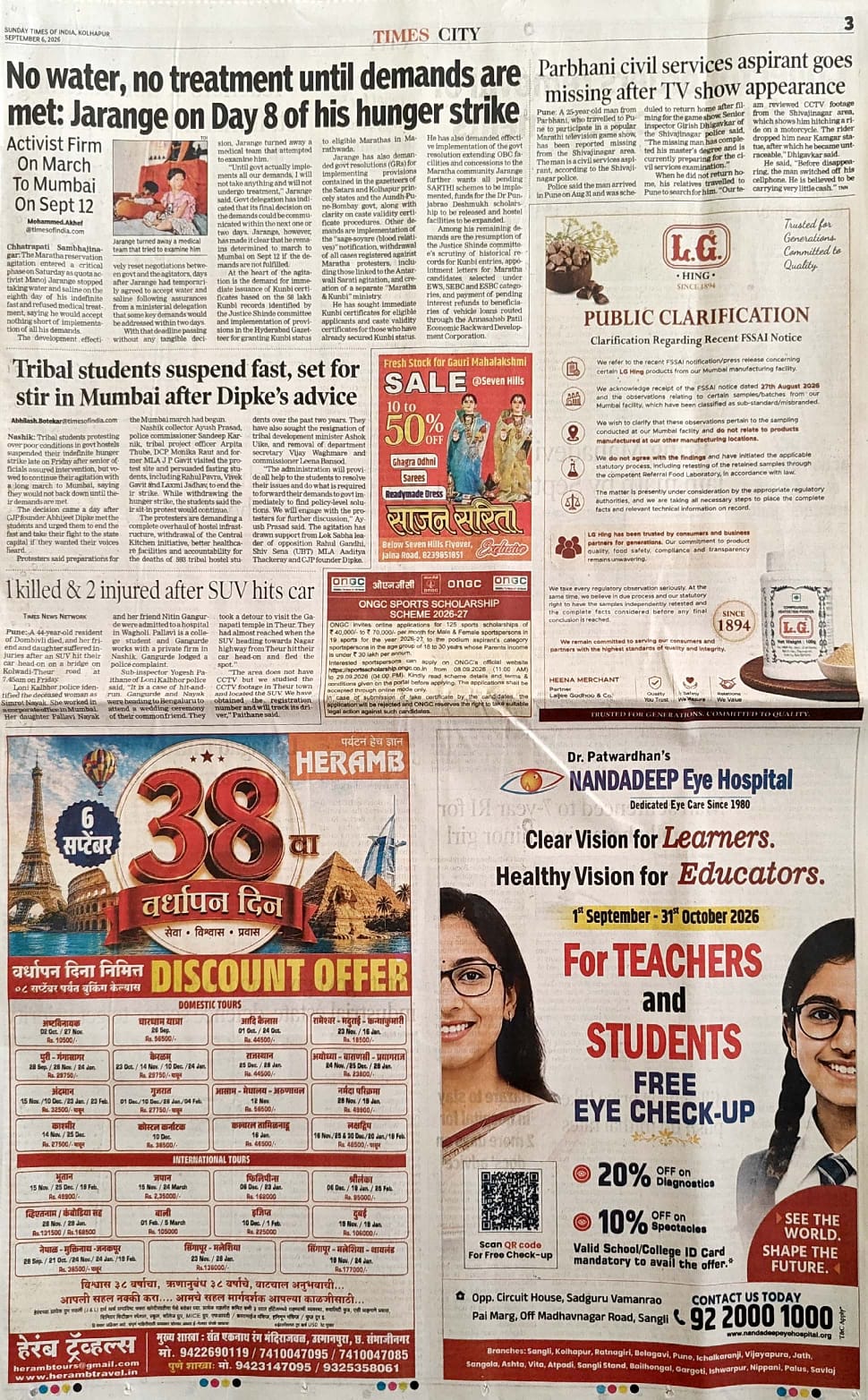 Clear Vision Campaign for Students and Teachers