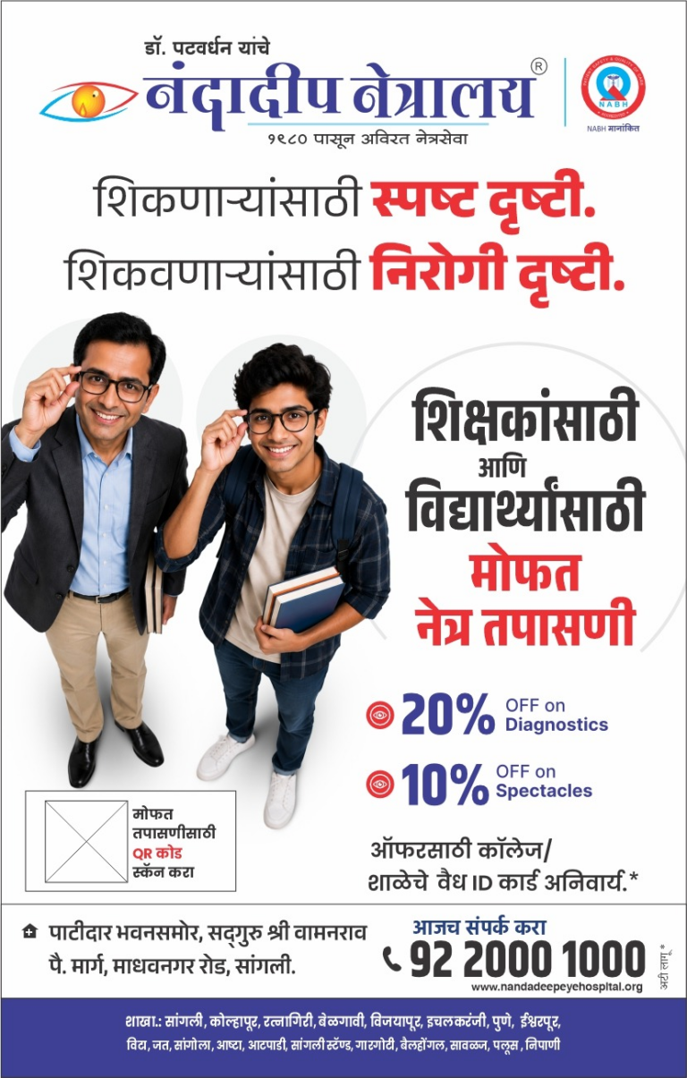 Free Eye Check up Camp for Students & Teachers