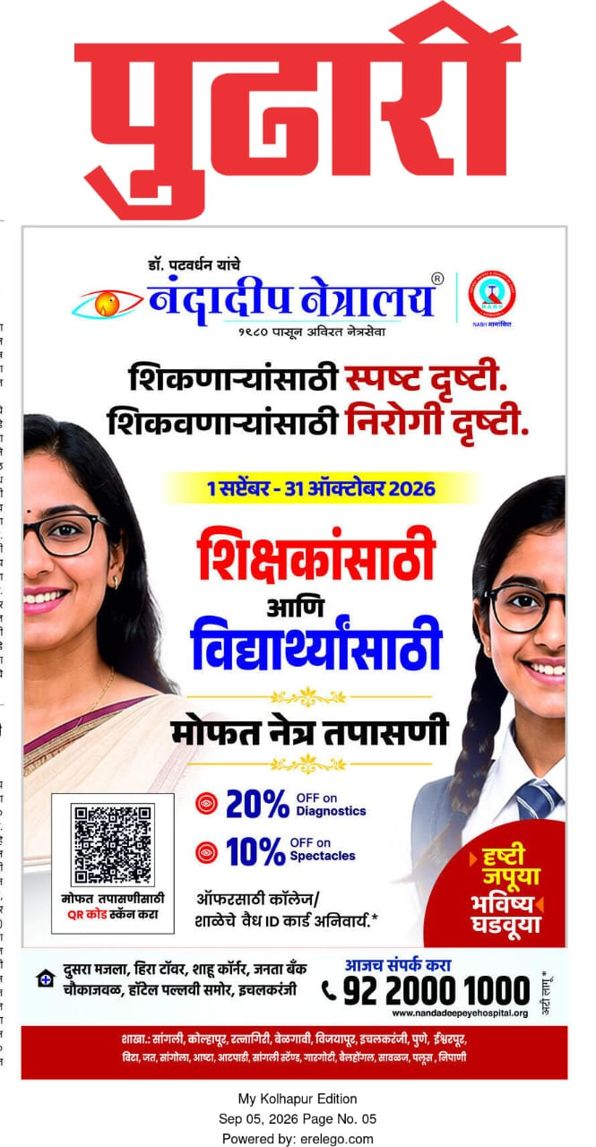 Free Eye Check up for Teachers & Students