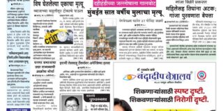 Free Eye Screening Camp for Teachers & Students