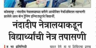 Eye Check-Up Camp for Students & Teachers