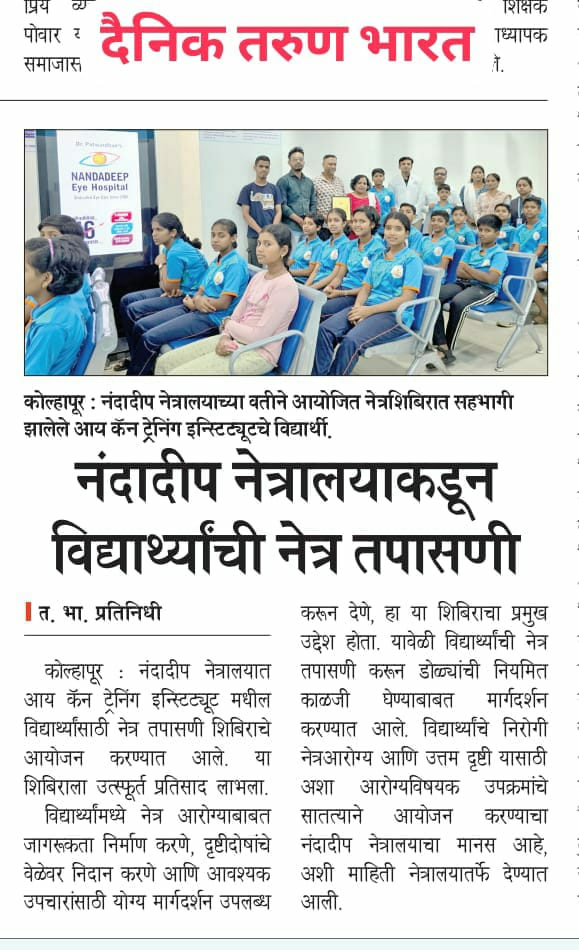 Eye Check-Up Camp for Students & Teachers
