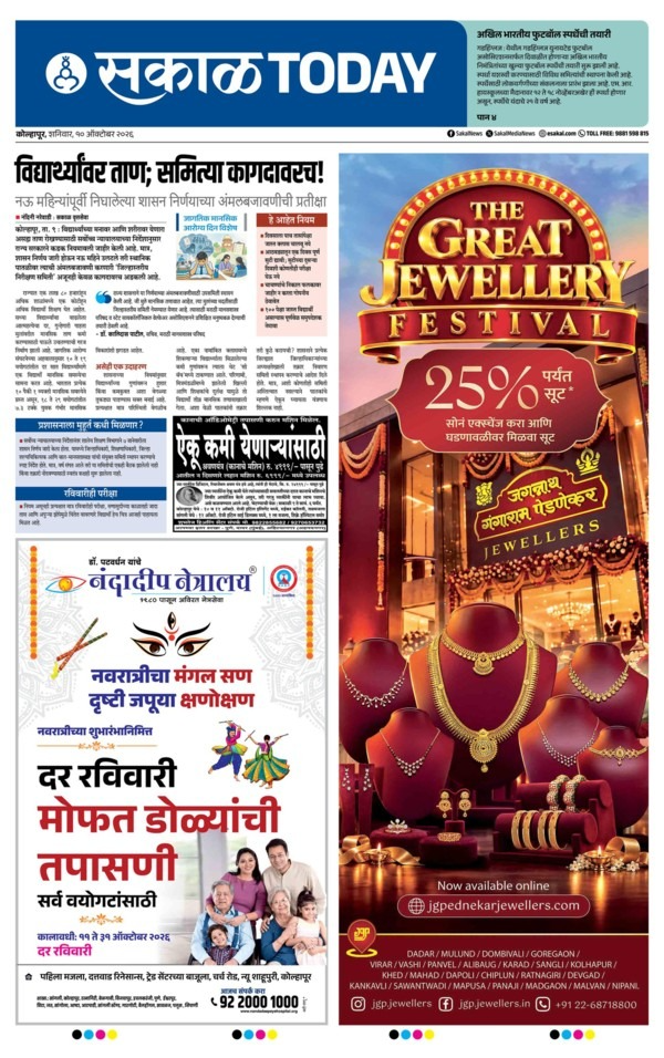 Free Eye Check Up Every Sunday in Kolhapur