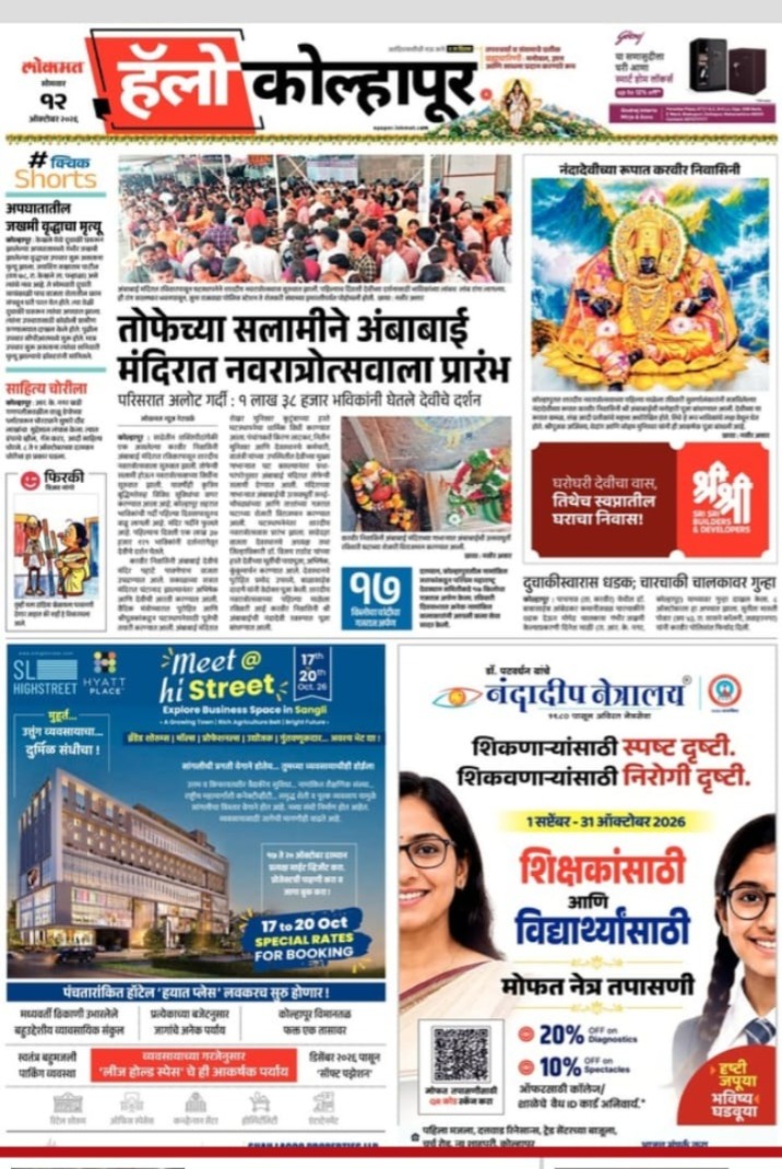 Nandadeep Eye Hospital Nurtures Brighter Futures