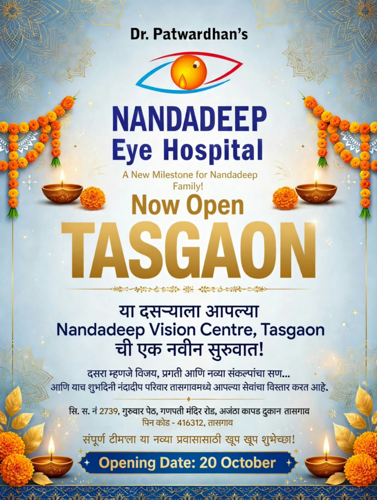 Nandadeep Vision Centre Tasgaon Now Opens