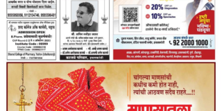 शिक्षक व विद्यार्थ्यांसाठी मोफत डोळे तपासणी