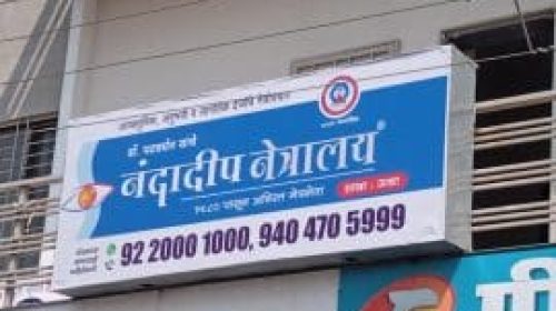 Nandadeep eye care speciality hospital Ashta branch
