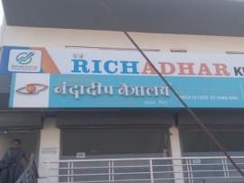 Nandadeep eye speciality hospital Vita branch