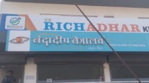 Nandadeep eye speciality hospital Vita branch